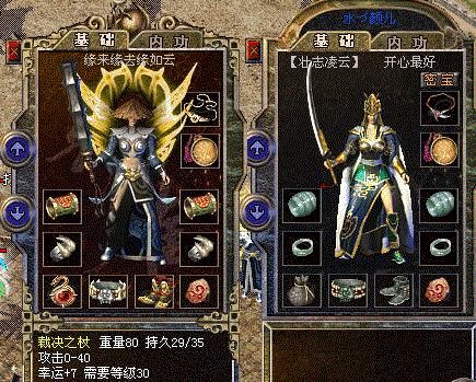 让无数玩家崩溃的一个界面