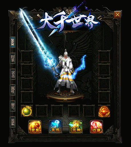 浅析法师雷系魔法的发展阶段