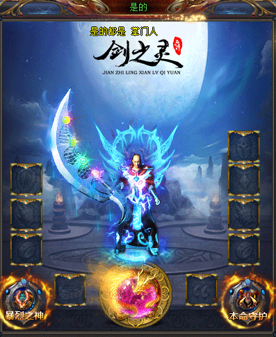 法师最爱他才是完美搭配