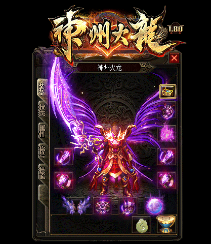 道术的高低决定神兽的伤害